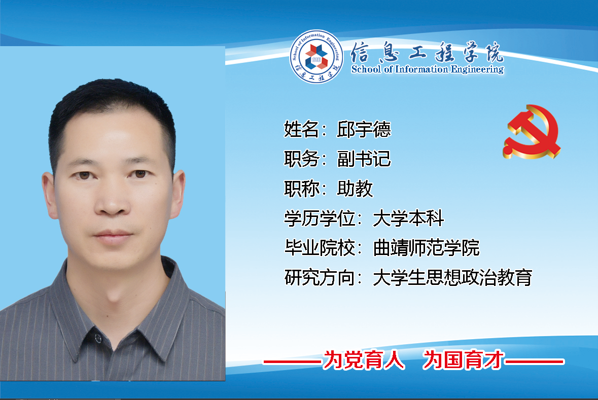 邱宇德.png